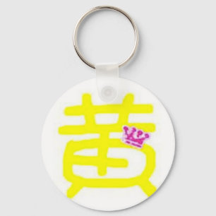 Chinesische Nachname Schlüsselanhänger