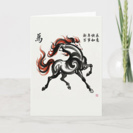 Chinesische Neujahrs-Pferd-Grußkarte Karte