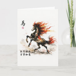 Chinesische Neujahrs-Pferd-Grußkarte Karte