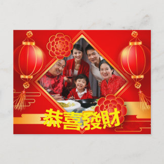 Chinesische Neujahrsfamilie Gong Xi Fa Cai Postkarte
