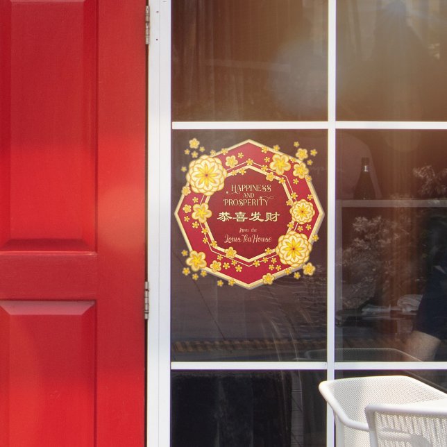 Chinesische Neujahrsgoldene Blume: Gong Hei Fat Ch Fensteraufkleber (Chinese New Year Golden Flowers: Gong Hei Fat Choy Window Cling-Business with Opaque Printing)