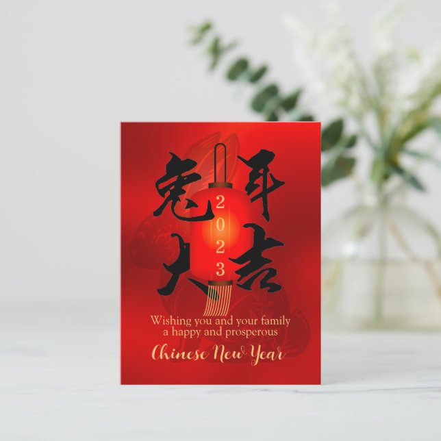 Chinesische Neujahrskalligrafie Red Lantern Postkarte (Stehend Vorderseite)