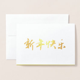 Chinesische Neujahrskarte 2024, MondSilvesterkarte Folienkarte