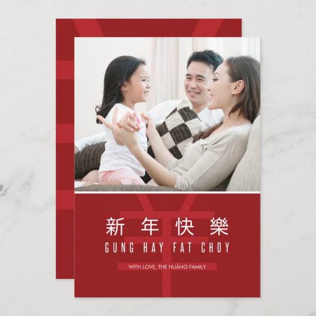 Chinesische Neujahrskarte Feiertagskarte (Vorne/Hinten)