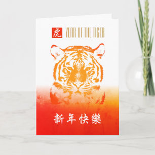 Chinesische Neujahrskarte Karte