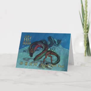 Chinesische Neujahrskarte mit roten Drachen Feiertagskarte