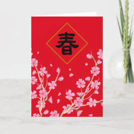 Chinesische Neujahrskarte, Mittagskarte Ankündigung