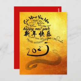 Chinesische Neujahrsschlange Internationale Wünsch Postkarte