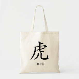Chinesische Schriftzeichen Tiger Anpassungsfarbe Tragetasche