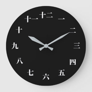 Chinesische Schriftzeichen-Uhr Große Wanduhr