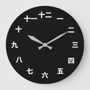 Chinesische Schriftzeichen-Uhr Große Wanduhr