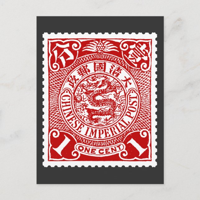Chinesische Seite Briefmarke Design Dragon Postkar Postkarte (Vorderseite)