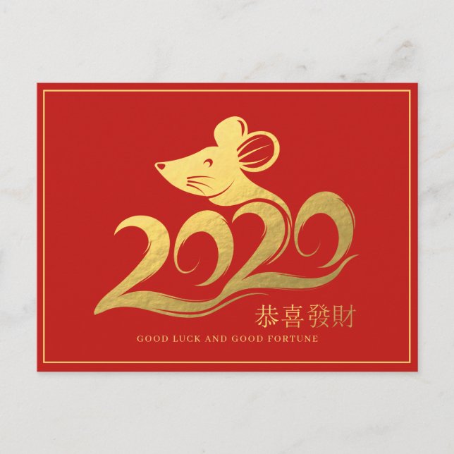 Chinesische Silvesterkarte 2020 Postkarte (Vorderseite)