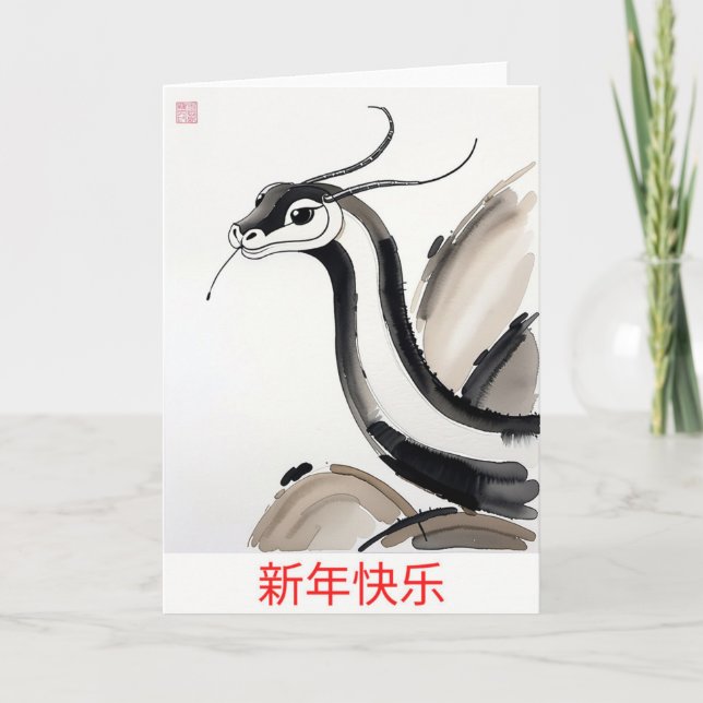 Chinesische Silvesternachtskarte Karte (Vorderseite)