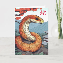 Chinesische Silvesternachtskarte Karte
