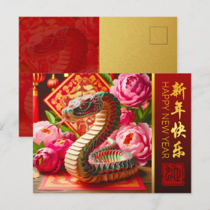 Chinesische Silvesternake und Peonies Origami wüns Feiertagspostkarte