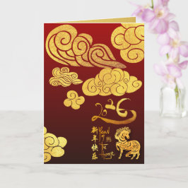 Chinesische Silvesterpferd 2026 Gold Clouds Ansich Karte