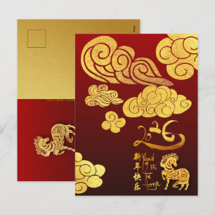 Chinesische Silvesterpferde 2026 Goldwolken Texte Feiertagspostkarte