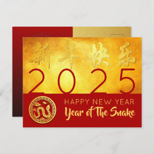 Chinesische Silvesterschlange 2025 Red Gold person Feiertagspostkarte