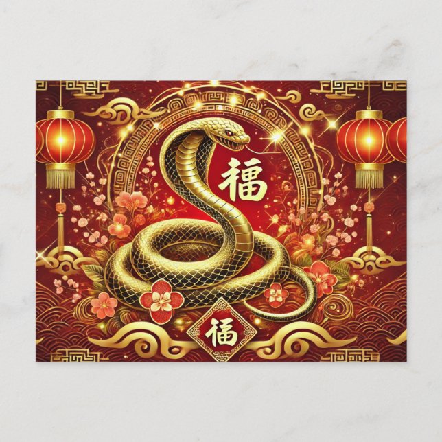 Chinesische Silvesterschlange Postkarte (Vorderseite)
