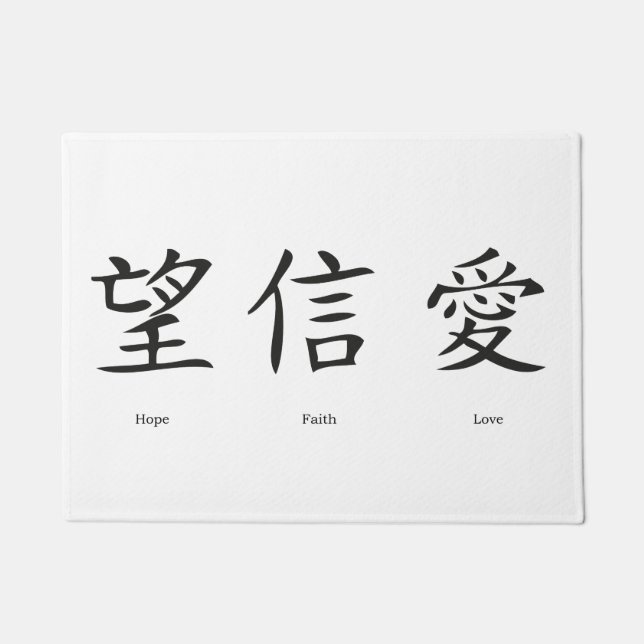 Chinesische Symbole für Liebe, Hoffnung und Fußmatte (Vorderseite)