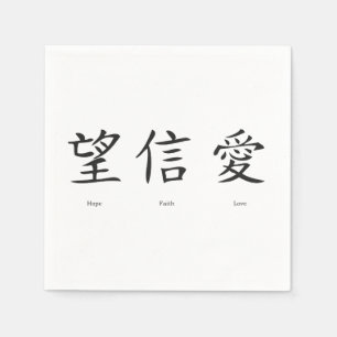 Chinesische Symbole für Liebe, Hoffnung und Glaub Serviette
