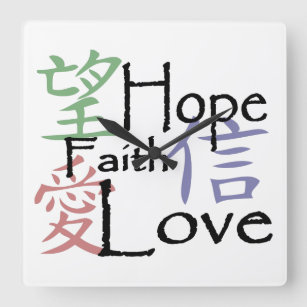 Chinesische Symbole für Liebe, Hoffnung und Glaube Quadratische Wanduhr