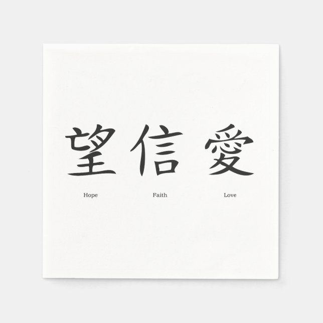 Chinesische Symbole für Liebe, Hoffnung und Glaube Serviette (Vorderseite)
