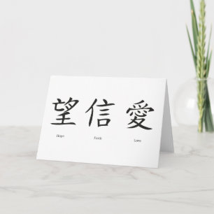 Chinesische Symbole für Liebe, Hoffnung und Karte