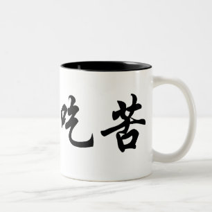 Chinesische Tasse (Ton zwei)
