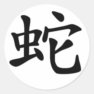 Chinesische Tierkreis-Schlange Runder Aufkleber