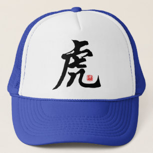 Chinesische Tierkreis-Tiger-Kalligraphie Truckerkappe