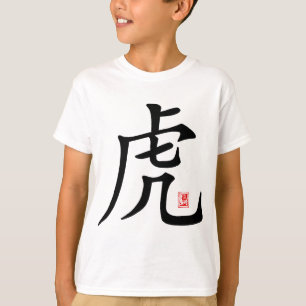 Chinesische Tiger-Kalligraphie T-Shirt