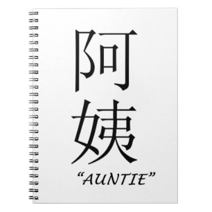 Chinesische Übersetzung "Tante" Notizblock