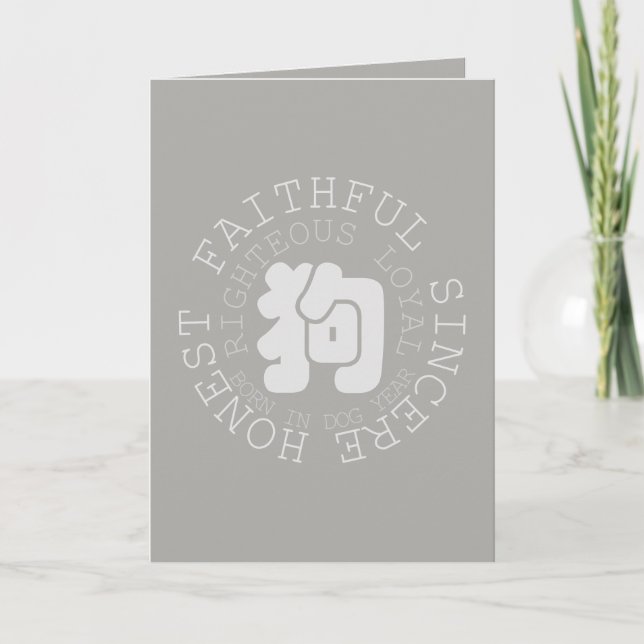 Chinesische W-Hunde Jahr Zodiac Persönlichkeit Geb Karte (Vorderseite)