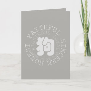 Chinesische W-Hunde Jahr Zodiac Persönlichkeit Geb Karte