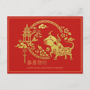 Chinesische Weihnachtskarte 2021 Postkarte