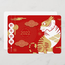 Chinesische Weihnachtskarte 2022 Feiertagskarte