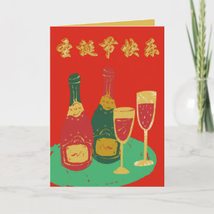 Chinesische Weihnachtskarte, chinesische Weihnacht Einladung