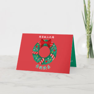Chinesische Weihnachtskarte, klassische Design X'm Ankündigung
