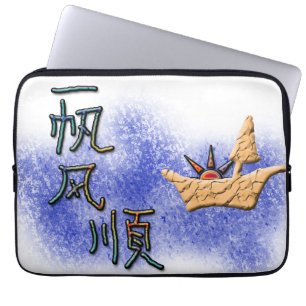 Chinesische Wörter: 一 帆 风 顺 Laptopschutzhülle