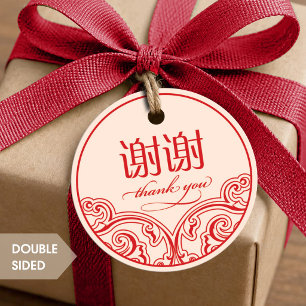 Chinesische "xiexie" Gefallen Danke Tags Geschenkanhänger