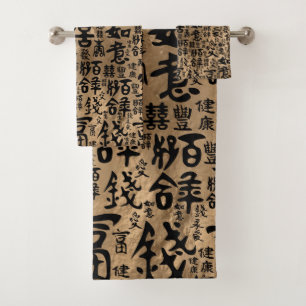 Chinesische Zeichen - Lucky Symbols Muster Badhandtuch Set