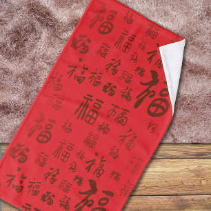 Chinesische Zeichenkalligraphie 福 Segnungen Handtuch