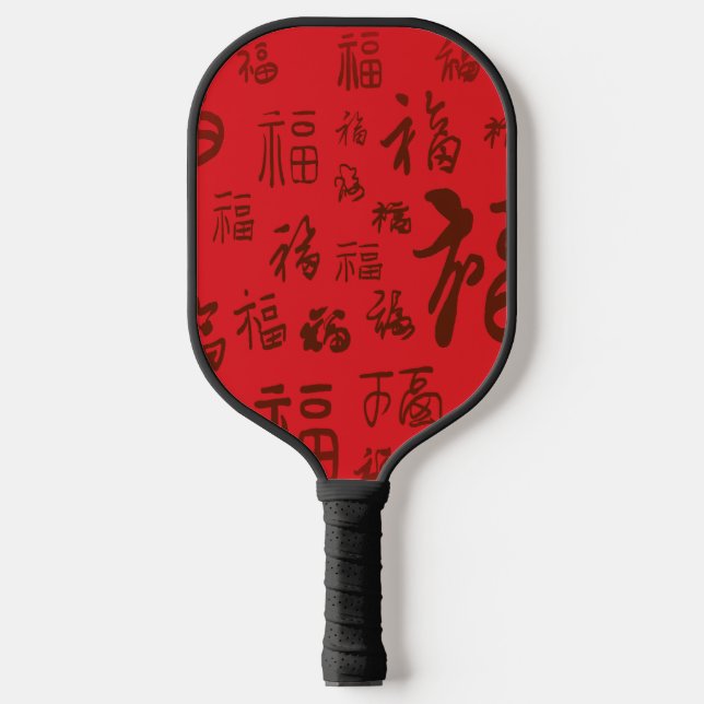 Chinesische Zeichenkalligraphie 福 Segnungen Pickleball Schläger (Vorderseite)