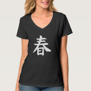 Chinesische Zeichenkalligraphie China Symbol Frühj T-Shirt