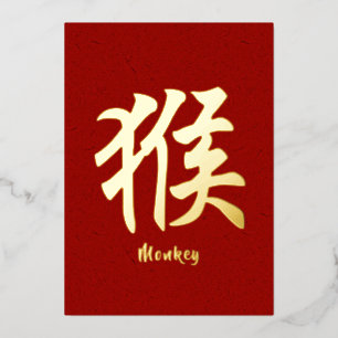 Chinesische Zodiac-Affen-Gold-Foliday-Karte Folien Feiertagskarte