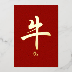 Chinesische Zodiac Ox Gold Foil Card Folien Feiertagskarte