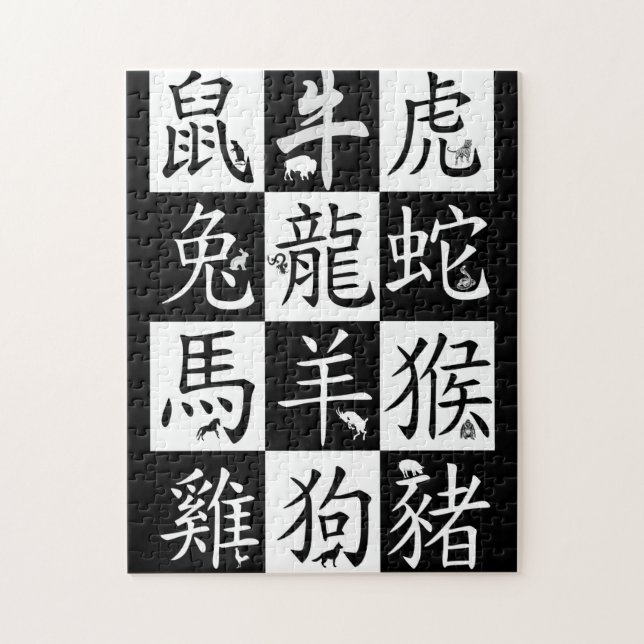 Chinesische Zodiaka-Zeichen Puzzle (Vertikal)