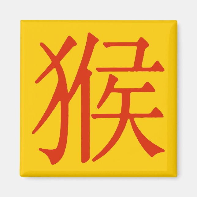 Chinesischer Charakter für den Affen Magnet (Vorne)